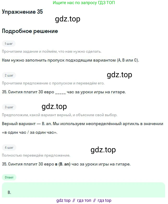 Английский язык (english), 9 класс контрольные задания (test booklet), авторы: Ваулина Юлия Евгеньевна (Vaulina Julia), Дули Дженни (Dooley Jenny), Подоляко Ольга Евгеньевна (Podolyako Olga), Эванс Вирджиния (Evans Virginia), издательство Просвещение, Москва, 2023, страница 6, номер 35, Решение 2018-2023
