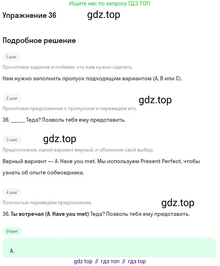 Английский язык (english), 9 класс контрольные задания (test booklet), авторы: Ваулина Юлия Евгеньевна (Vaulina Julia), Дули Дженни (Dooley Jenny), Подоляко Ольга Евгеньевна (Podolyako Olga), Эванс Вирджиния (Evans Virginia), издательство Просвещение, Москва, 2023, страница 6, номер 36, Решение 2018-2023