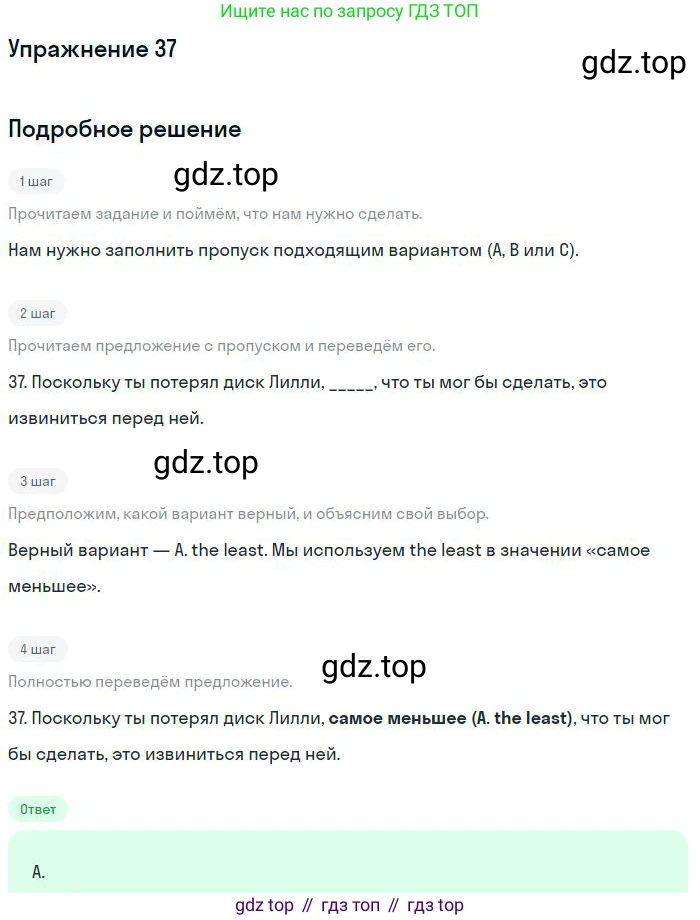 Английский язык (english), 9 класс контрольные задания (test booklet), авторы: Ваулина Юлия Евгеньевна (Vaulina Julia), Дули Дженни (Dooley Jenny), Подоляко Ольга Евгеньевна (Podolyako Olga), Эванс Вирджиния (Evans Virginia), издательство Просвещение, Москва, 2023, страница 6, номер 37, Решение 2018-2023