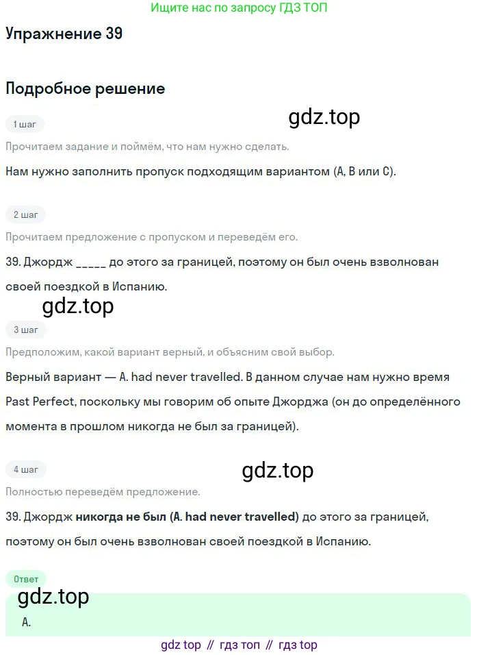 Английский язык (english), 9 класс контрольные задания (test booklet), авторы: Ваулина Юлия Евгеньевна (Vaulina Julia), Дули Дженни (Dooley Jenny), Подоляко Ольга Евгеньевна (Podolyako Olga), Эванс Вирджиния (Evans Virginia), издательство Просвещение, Москва, 2023, страница 6, номер 39, Решение 2018-2023