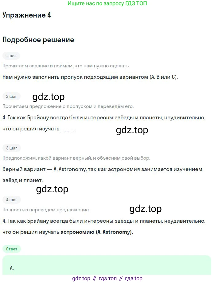Английский язык (english), 9 класс контрольные задания (test booklet), авторы: Ваулина Юлия Евгеньевна (Vaulina Julia), Дули Дженни (Dooley Jenny), Подоляко Ольга Евгеньевна (Podolyako Olga), Эванс Вирджиния (Evans Virginia), издательство Просвещение, Москва, 2023, страница 5, номер 4, Решение 2018-2023