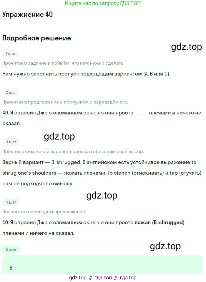 Английский язык (english), 9 класс контрольные задания (test booklet), авторы: Ваулина Юлия Евгеньевна (Vaulina Julia), Дули Дженни (Dooley Jenny), Подоляко Ольга Евгеньевна (Podolyako Olga), Эванс Вирджиния (Evans Virginia), издательство Просвещение, Москва, 2023, страница 6, номер 40, Решение 2018-2023