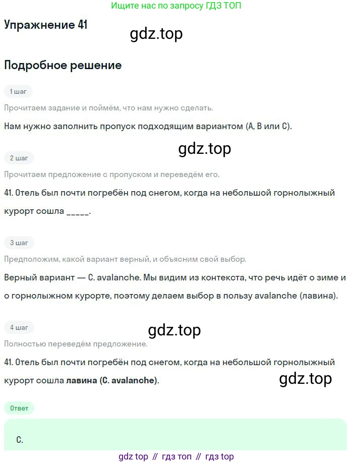 Английский язык (english), 9 класс контрольные задания (test booklet), авторы: Ваулина Юлия Евгеньевна (Vaulina Julia), Дули Дженни (Dooley Jenny), Подоляко Ольга Евгеньевна (Podolyako Olga), Эванс Вирджиния (Evans Virginia), издательство Просвещение, Москва, 2023, страница 6, номер 41, Решение 2018-2023