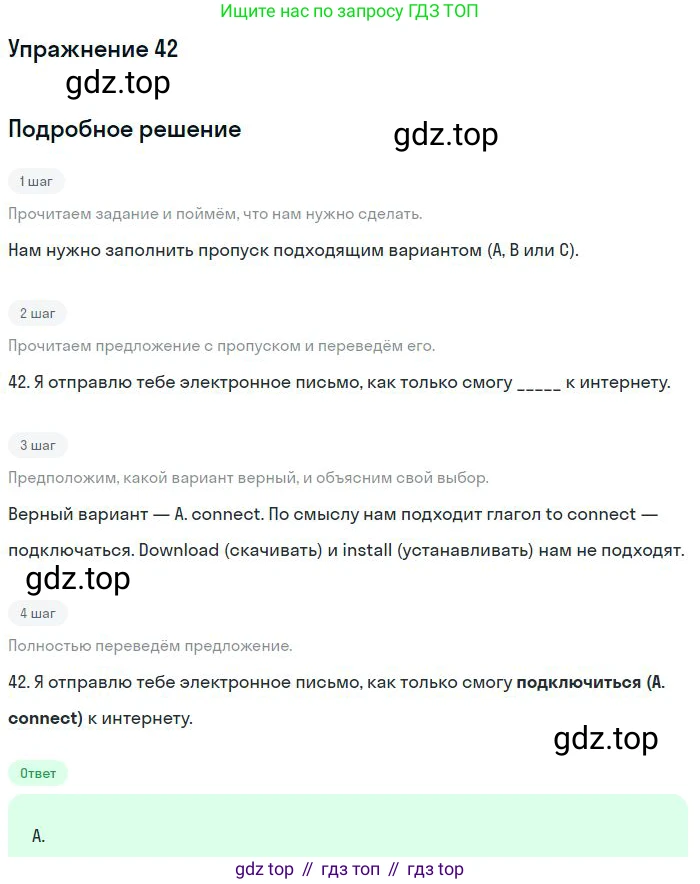 Английский язык (english), 9 класс контрольные задания (test booklet), авторы: Ваулина Юлия Евгеньевна (Vaulina Julia), Дули Дженни (Dooley Jenny), Подоляко Ольга Евгеньевна (Podolyako Olga), Эванс Вирджиния (Evans Virginia), издательство Просвещение, Москва, 2023, страница 6, номер 42, Решение 2018-2023