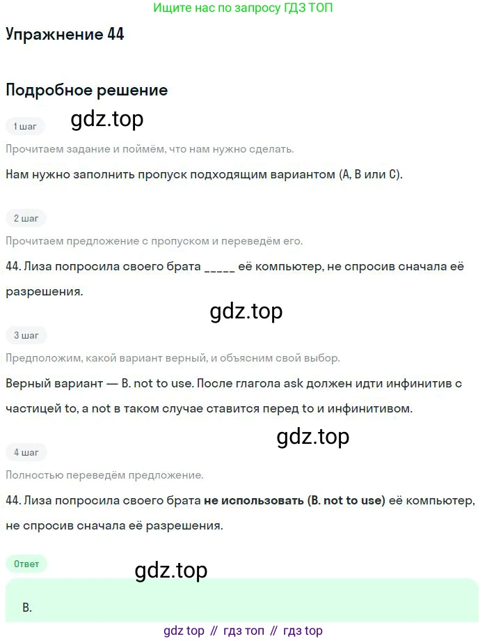 Английский язык (english), 9 класс контрольные задания (test booklet), авторы: Ваулина Юлия Евгеньевна (Vaulina Julia), Дули Дженни (Dooley Jenny), Подоляко Ольга Евгеньевна (Podolyako Olga), Эванс Вирджиния (Evans Virginia), издательство Просвещение, Москва, 2023, страница 7, номер 44, Решение 2018-2023