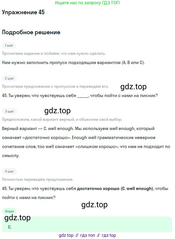 Английский язык (english), 9 класс контрольные задания (test booklet), авторы: Ваулина Юлия Евгеньевна (Vaulina Julia), Дули Дженни (Dooley Jenny), Подоляко Ольга Евгеньевна (Podolyako Olga), Эванс Вирджиния (Evans Virginia), издательство Просвещение, Москва, 2023, страница 7, номер 45, Решение 2018-2023