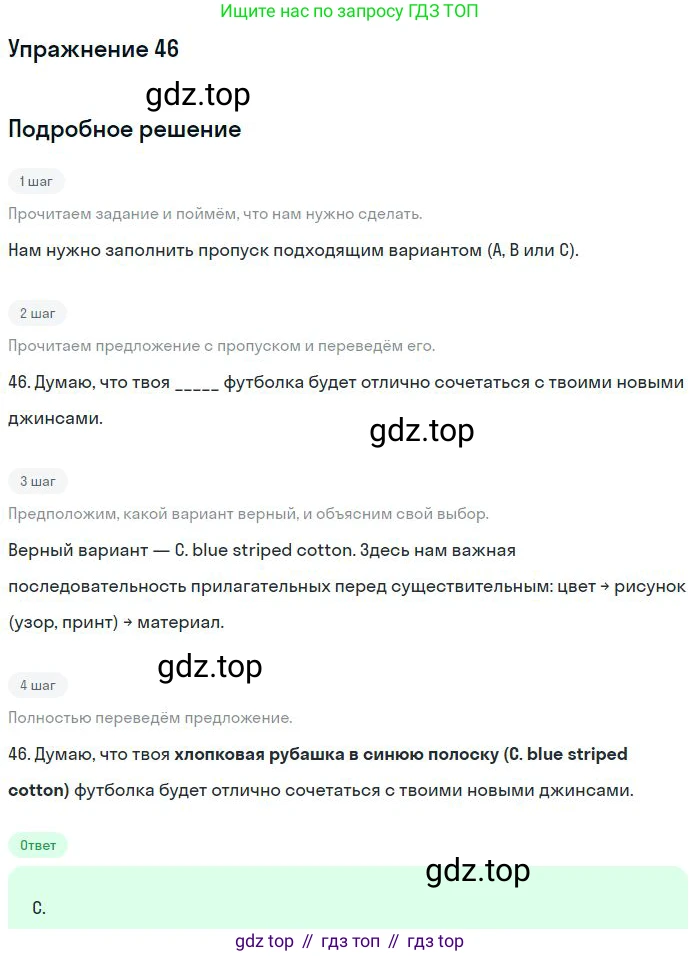 Английский язык (english), 9 класс контрольные задания (test booklet), авторы: Ваулина Юлия Евгеньевна (Vaulina Julia), Дули Дженни (Dooley Jenny), Подоляко Ольга Евгеньевна (Podolyako Olga), Эванс Вирджиния (Evans Virginia), издательство Просвещение, Москва, 2023, страница 7, номер 46, Решение 2018-2023