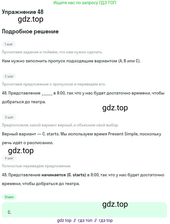 Английский язык (english), 9 класс контрольные задания (test booklet), авторы: Ваулина Юлия Евгеньевна (Vaulina Julia), Дули Дженни (Dooley Jenny), Подоляко Ольга Евгеньевна (Podolyako Olga), Эванс Вирджиния (Evans Virginia), издательство Просвещение, Москва, 2023, страница 7, номер 48, Решение 2018-2023