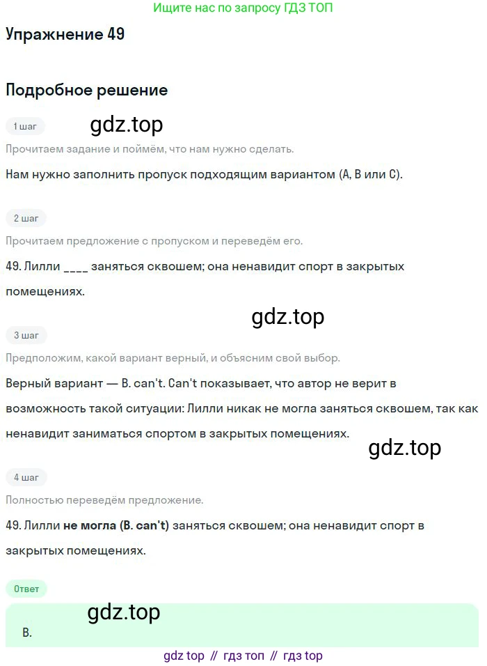 Английский язык (english), 9 класс контрольные задания (test booklet), авторы: Ваулина Юлия Евгеньевна (Vaulina Julia), Дули Дженни (Dooley Jenny), Подоляко Ольга Евгеньевна (Podolyako Olga), Эванс Вирджиния (Evans Virginia), издательство Просвещение, Москва, 2023, страница 7, номер 49, Решение 2018-2023