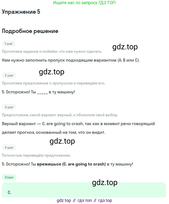 Английский язык (english), 9 класс контрольные задания (test booklet), авторы: Ваулина Юлия Евгеньевна (Vaulina Julia), Дули Дженни (Dooley Jenny), Подоляко Ольга Евгеньевна (Podolyako Olga), Эванс Вирджиния (Evans Virginia), издательство Просвещение, Москва, 2023, страница 5, номер 5, Решение 2018-2023
