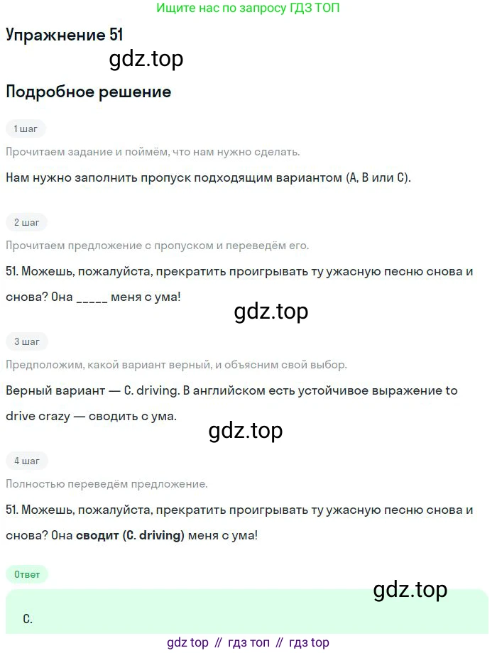 Английский язык (english), 9 класс контрольные задания (test booklet), авторы: Ваулина Юлия Евгеньевна (Vaulina Julia), Дули Дженни (Dooley Jenny), Подоляко Ольга Евгеньевна (Podolyako Olga), Эванс Вирджиния (Evans Virginia), издательство Просвещение, Москва, 2023, страница 7, номер 51, Решение 2018-2023