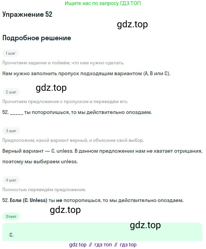 Английский язык (english), 9 класс контрольные задания (test booklet), авторы: Ваулина Юлия Евгеньевна (Vaulina Julia), Дули Дженни (Dooley Jenny), Подоляко Ольга Евгеньевна (Podolyako Olga), Эванс Вирджиния (Evans Virginia), издательство Просвещение, Москва, 2023, страница 7, номер 52, Решение 2018-2023