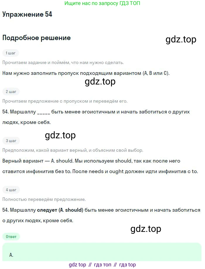 Английский язык (english), 9 класс контрольные задания (test booklet), авторы: Ваулина Юлия Евгеньевна (Vaulina Julia), Дули Дженни (Dooley Jenny), Подоляко Ольга Евгеньевна (Podolyako Olga), Эванс Вирджиния (Evans Virginia), издательство Просвещение, Москва, 2023, страница 7, номер 54, Решение 2018-2023