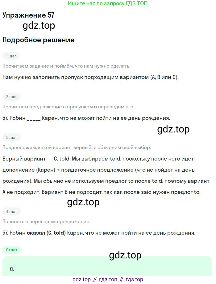 Английский язык (english), 9 класс контрольные задания (test booklet), авторы: Ваулина Юлия Евгеньевна (Vaulina Julia), Дули Дженни (Dooley Jenny), Подоляко Ольга Евгеньевна (Podolyako Olga), Эванс Вирджиния (Evans Virginia), издательство Просвещение, Москва, 2023, страница 7, номер 57, Решение 2018-2023