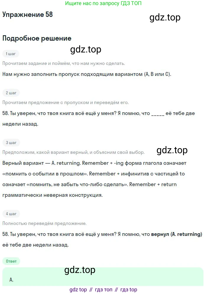 Английский язык (english), 9 класс контрольные задания (test booklet), авторы: Ваулина Юлия Евгеньевна (Vaulina Julia), Дули Дженни (Dooley Jenny), Подоляко Ольга Евгеньевна (Podolyako Olga), Эванс Вирджиния (Evans Virginia), издательство Просвещение, Москва, 2023, страница 7, номер 58, Решение 2018-2023