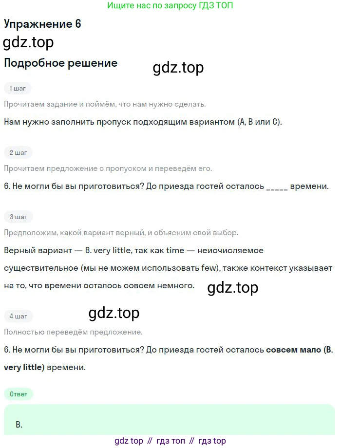 Английский язык (english), 9 класс контрольные задания (test booklet), авторы: Ваулина Юлия Евгеньевна (Vaulina Julia), Дули Дженни (Dooley Jenny), Подоляко Ольга Евгеньевна (Podolyako Olga), Эванс Вирджиния (Evans Virginia), издательство Просвещение, Москва, 2023, страница 5, номер 6, Решение 2018-2023
