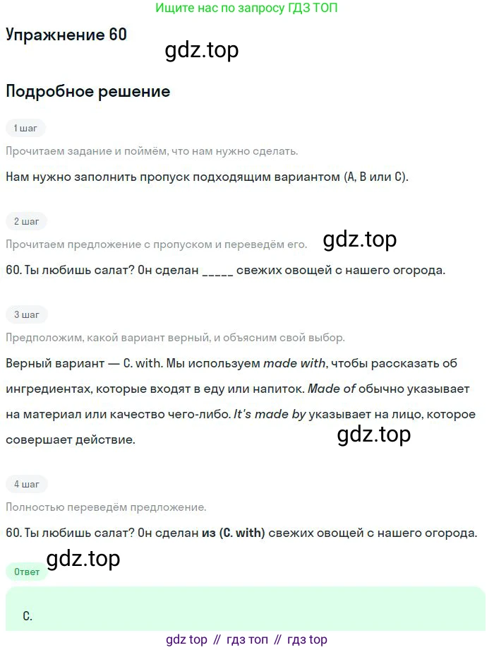 Английский язык (english), 9 класс контрольные задания (test booklet), авторы: Ваулина Юлия Евгеньевна (Vaulina Julia), Дули Дженни (Dooley Jenny), Подоляко Ольга Евгеньевна (Podolyako Olga), Эванс Вирджиния (Evans Virginia), издательство Просвещение, Москва, 2023, страница 7, номер 60, Решение 2018-2023