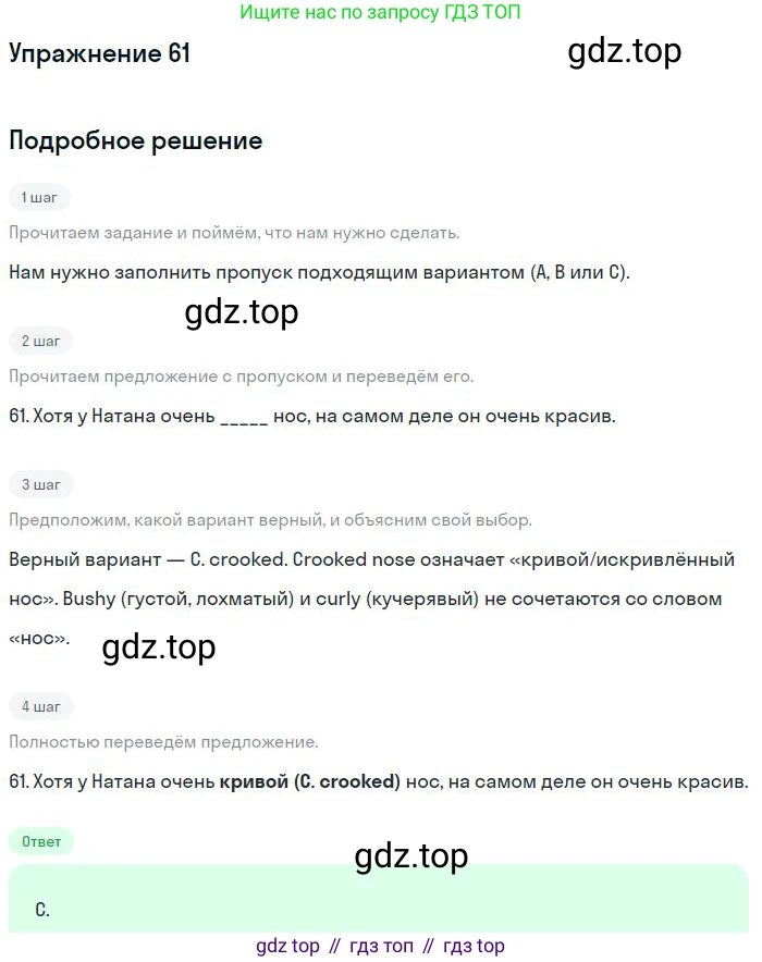 Английский язык (english), 9 класс контрольные задания (test booklet), авторы: Ваулина Юлия Евгеньевна (Vaulina Julia), Дули Дженни (Dooley Jenny), Подоляко Ольга Евгеньевна (Podolyako Olga), Эванс Вирджиния (Evans Virginia), издательство Просвещение, Москва, 2023, страница 7, номер 61, Решение 2018-2023