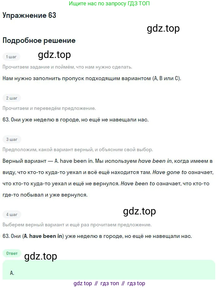 Английский язык (english), 9 класс контрольные задания (test booklet), авторы: Ваулина Юлия Евгеньевна (Vaulina Julia), Дули Дженни (Dooley Jenny), Подоляко Ольга Евгеньевна (Podolyako Olga), Эванс Вирджиния (Evans Virginia), издательство Просвещение, Москва, 2023, страница 7, номер 63, Решение 2018-2023