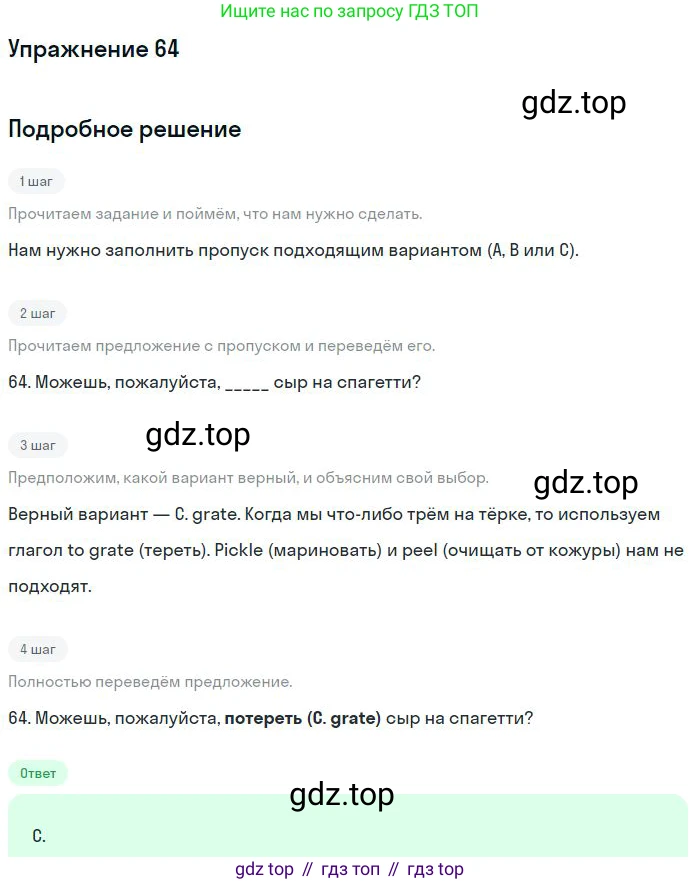 Английский язык (english), 9 класс контрольные задания (test booklet), авторы: Ваулина Юлия Евгеньевна (Vaulina Julia), Дули Дженни (Dooley Jenny), Подоляко Ольга Евгеньевна (Podolyako Olga), Эванс Вирджиния (Evans Virginia), издательство Просвещение, Москва, 2023, страница 7, номер 64, Решение 2018-2023