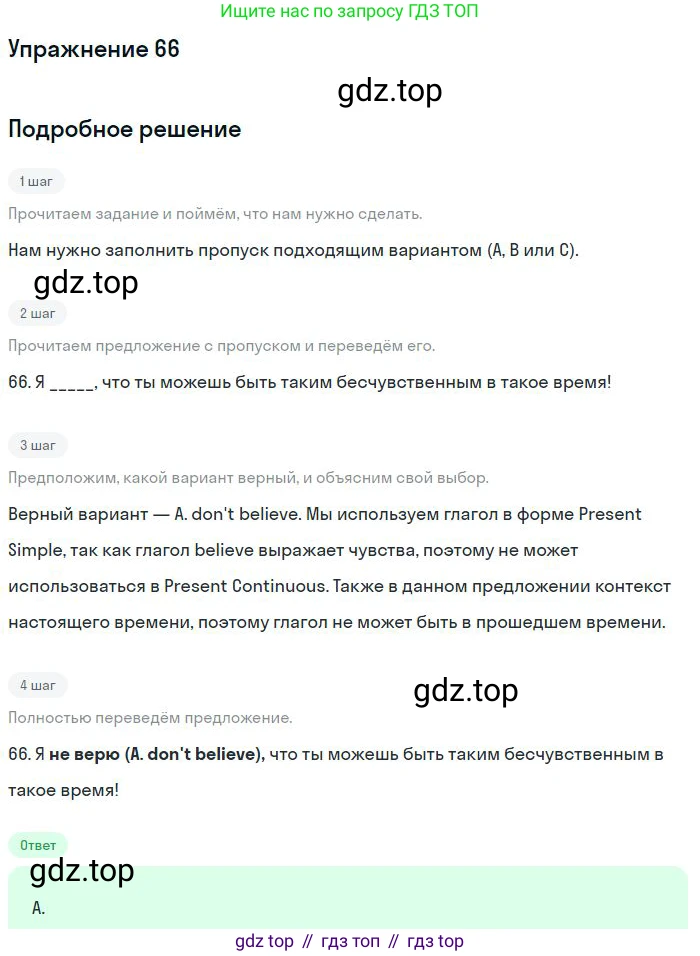 Английский язык (english), 9 класс контрольные задания (test booklet), авторы: Ваулина Юлия Евгеньевна (Vaulina Julia), Дули Дженни (Dooley Jenny), Подоляко Ольга Евгеньевна (Podolyako Olga), Эванс Вирджиния (Evans Virginia), издательство Просвещение, Москва, 2023, страница 7, номер 66, Решение 2018-2023