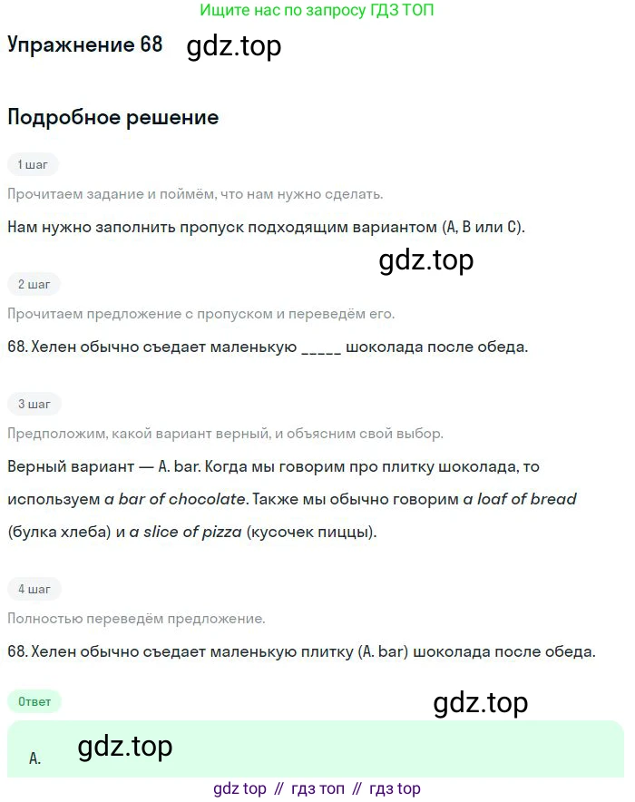 Английский язык (english), 9 класс контрольные задания (test booklet), авторы: Ваулина Юлия Евгеньевна (Vaulina Julia), Дули Дженни (Dooley Jenny), Подоляко Ольга Евгеньевна (Podolyako Olga), Эванс Вирджиния (Evans Virginia), издательство Просвещение, Москва, 2023, страница 8, номер 68, Решение 2018-2023