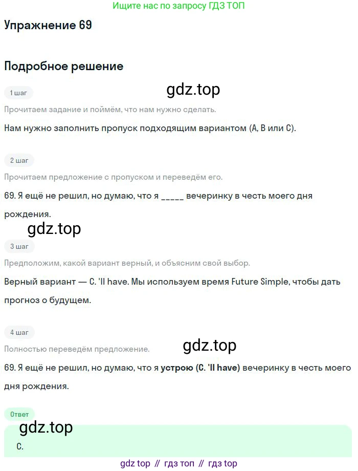 Английский язык (english), 9 класс контрольные задания (test booklet), авторы: Ваулина Юлия Евгеньевна (Vaulina Julia), Дули Дженни (Dooley Jenny), Подоляко Ольга Евгеньевна (Podolyako Olga), Эванс Вирджиния (Evans Virginia), издательство Просвещение, Москва, 2023, страница 8, номер 69, Решение 2018-2023
