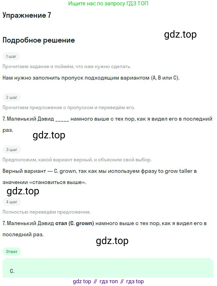 Английский язык (english), 9 класс контрольные задания (test booklet), авторы: Ваулина Юлия Евгеньевна (Vaulina Julia), Дули Дженни (Dooley Jenny), Подоляко Ольга Евгеньевна (Podolyako Olga), Эванс Вирджиния (Evans Virginia), издательство Просвещение, Москва, 2023, страница 5, номер 7, Решение 2018-2023