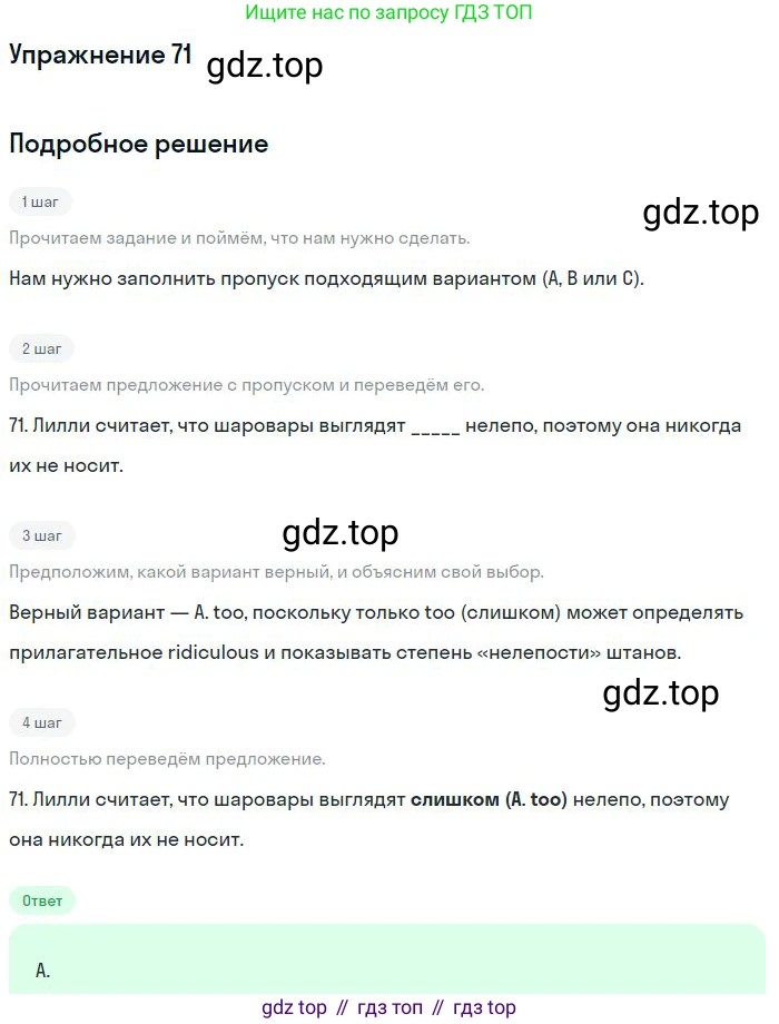 Английский язык (english), 9 класс контрольные задания (test booklet), авторы: Ваулина Юлия Евгеньевна (Vaulina Julia), Дули Дженни (Dooley Jenny), Подоляко Ольга Евгеньевна (Podolyako Olga), Эванс Вирджиния (Evans Virginia), издательство Просвещение, Москва, 2023, страница 8, номер 71, Решение 2018-2023