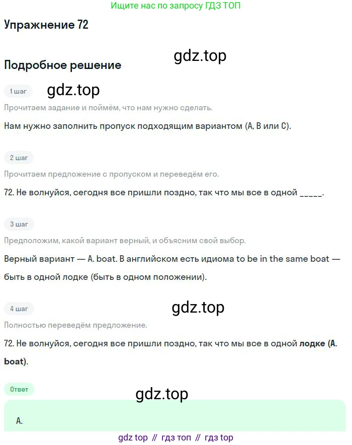 Английский язык (english), 9 класс контрольные задания (test booklet), авторы: Ваулина Юлия Евгеньевна (Vaulina Julia), Дули Дженни (Dooley Jenny), Подоляко Ольга Евгеньевна (Podolyako Olga), Эванс Вирджиния (Evans Virginia), издательство Просвещение, Москва, 2023, страница 8, номер 72, Решение 2018-2023