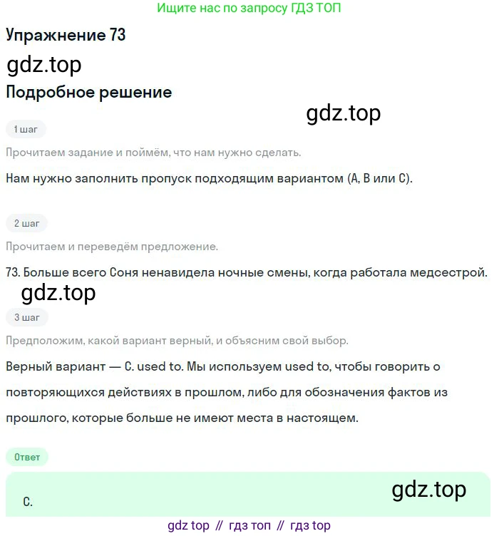 Английский язык (english), 9 класс контрольные задания (test booklet), авторы: Ваулина Юлия Евгеньевна (Vaulina Julia), Дули Дженни (Dooley Jenny), Подоляко Ольга Евгеньевна (Podolyako Olga), Эванс Вирджиния (Evans Virginia), издательство Просвещение, Москва, 2023, страница 8, номер 73, Решение 2018-2023