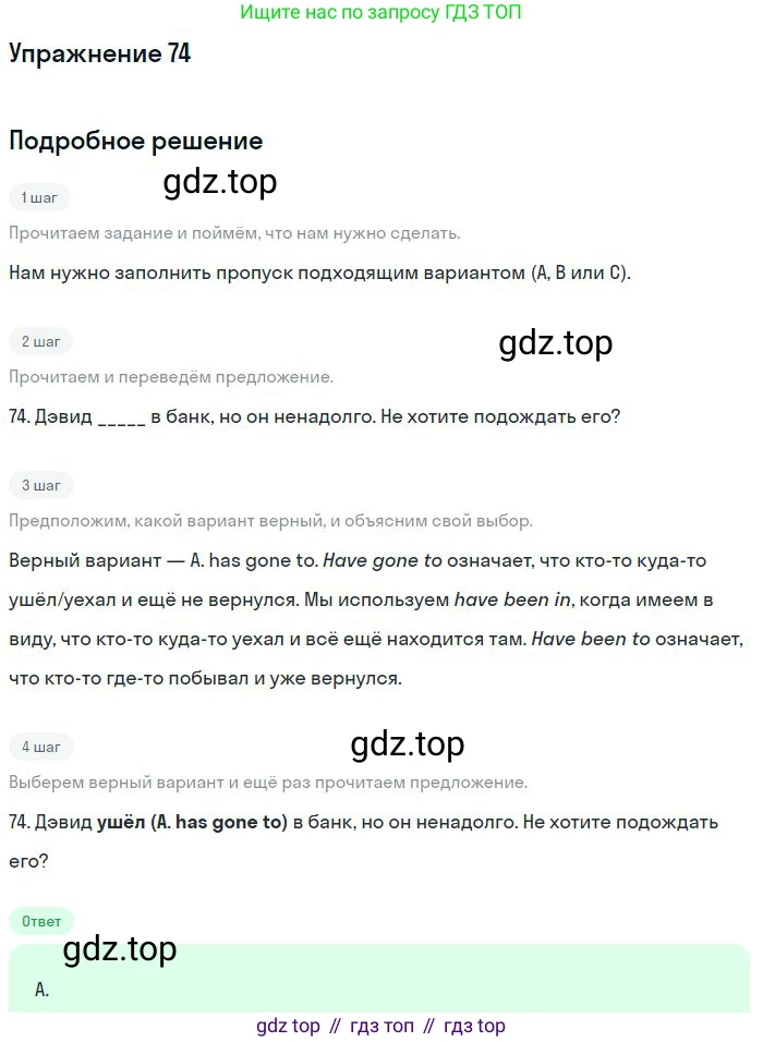 Английский язык (english), 9 класс контрольные задания (test booklet), авторы: Ваулина Юлия Евгеньевна (Vaulina Julia), Дули Дженни (Dooley Jenny), Подоляко Ольга Евгеньевна (Podolyako Olga), Эванс Вирджиния (Evans Virginia), издательство Просвещение, Москва, 2023, страница 8, номер 74, Решение 2018-2023