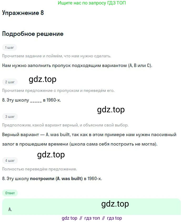 Английский язык (english), 9 класс контрольные задания (test booklet), авторы: Ваулина Юлия Евгеньевна (Vaulina Julia), Дули Дженни (Dooley Jenny), Подоляко Ольга Евгеньевна (Podolyako Olga), Эванс Вирджиния (Evans Virginia), издательство Просвещение, Москва, 2023, страница 5, номер 8, Решение 2018-2023
