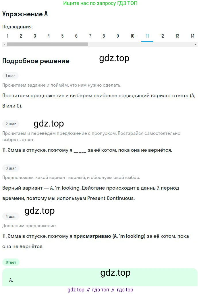Английский язык (english), 9 класс контрольные задания (test booklet), авторы: Ваулина Юлия Евгеньевна (Vaulina Julia), Дули Дженни (Dooley Jenny), Подоляко Ольга Евгеньевна (Podolyako Olga), Эванс Вирджиния (Evans Virginia), издательство Просвещение, Москва, 2023, страница 26, номер 11, Решение 2018-2023