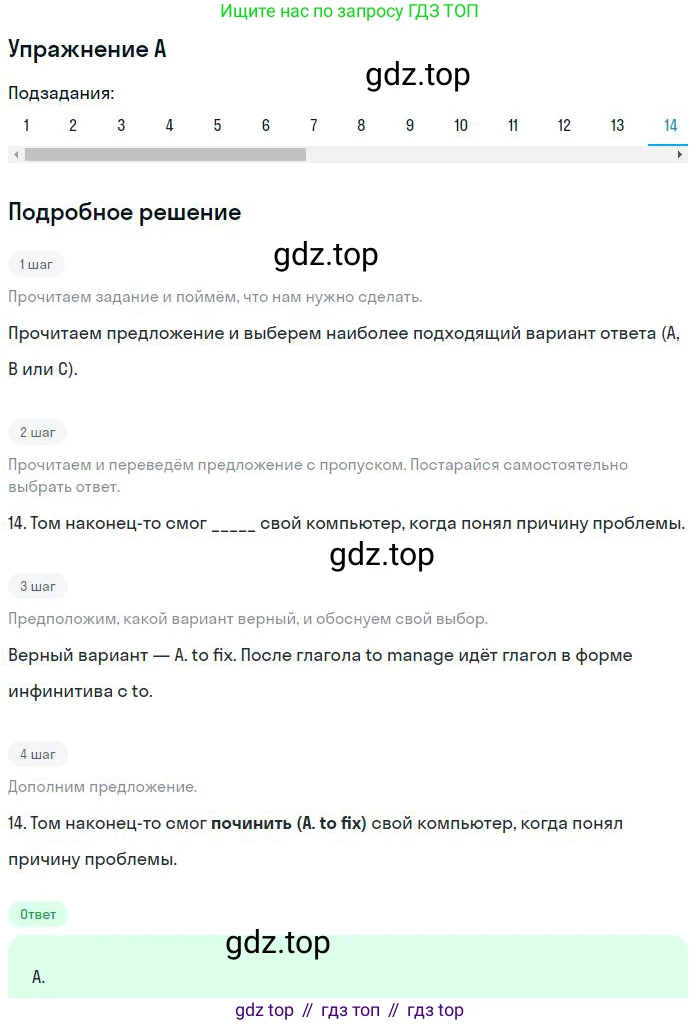 Английский язык (english), 9 класс контрольные задания (test booklet), авторы: Ваулина Юлия Евгеньевна (Vaulina Julia), Дули Дженни (Dooley Jenny), Подоляко Ольга Евгеньевна (Podolyako Olga), Эванс Вирджиния (Evans Virginia), издательство Просвещение, Москва, 2023, страница 26, номер 14, Решение 2018-2023
