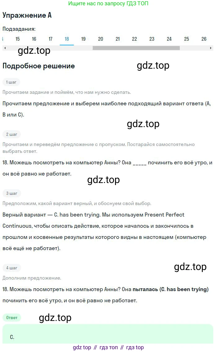 Английский язык (english), 9 класс контрольные задания (test booklet), авторы: Ваулина Юлия Евгеньевна (Vaulina Julia), Дули Дженни (Dooley Jenny), Подоляко Ольга Евгеньевна (Podolyako Olga), Эванс Вирджиния (Evans Virginia), издательство Просвещение, Москва, 2023, страница 27, номер 18, Решение 2018-2023