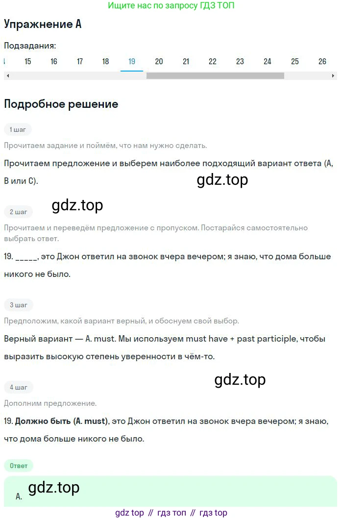 Английский язык (english), 9 класс контрольные задания (test booklet), авторы: Ваулина Юлия Евгеньевна (Vaulina Julia), Дули Дженни (Dooley Jenny), Подоляко Ольга Евгеньевна (Podolyako Olga), Эванс Вирджиния (Evans Virginia), издательство Просвещение, Москва, 2023, страница 27, номер 19, Решение 2018-2023