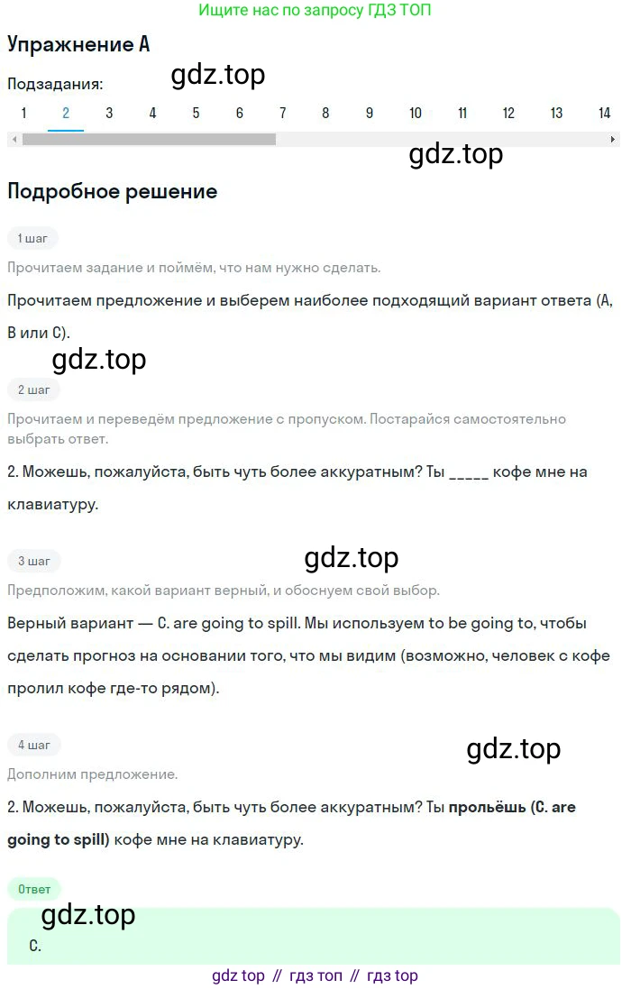 Английский язык (english), 9 класс контрольные задания (test booklet), авторы: Ваулина Юлия Евгеньевна (Vaulina Julia), Дули Дженни (Dooley Jenny), Подоляко Ольга Евгеньевна (Podolyako Olga), Эванс Вирджиния (Evans Virginia), издательство Просвещение, Москва, 2023, страница 26, номер 2, Решение 2018-2023