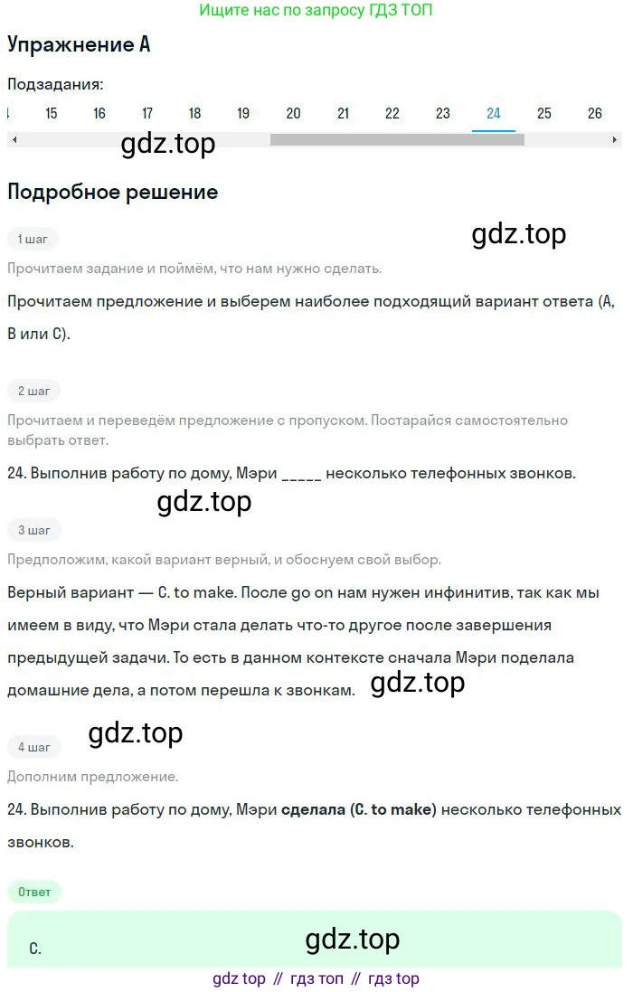 Английский язык (english), 9 класс контрольные задания (test booklet), авторы: Ваулина Юлия Евгеньевна (Vaulina Julia), Дули Дженни (Dooley Jenny), Подоляко Ольга Евгеньевна (Podolyako Olga), Эванс Вирджиния (Evans Virginia), издательство Просвещение, Москва, 2023, страница 27, номер 24, Решение 2018-2023