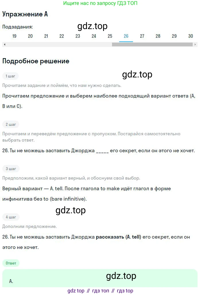 Английский язык (english), 9 класс контрольные задания (test booklet), авторы: Ваулина Юлия Евгеньевна (Vaulina Julia), Дули Дженни (Dooley Jenny), Подоляко Ольга Евгеньевна (Podolyako Olga), Эванс Вирджиния (Evans Virginia), издательство Просвещение, Москва, 2023, страница 27, номер 26, Решение 2018-2023