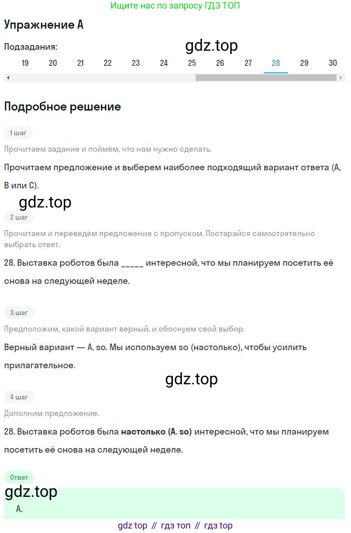 Английский язык (english), 9 класс контрольные задания (test booklet), авторы: Ваулина Юлия Евгеньевна (Vaulina Julia), Дули Дженни (Dooley Jenny), Подоляко Ольга Евгеньевна (Podolyako Olga), Эванс Вирджиния (Evans Virginia), издательство Просвещение, Москва, 2023, страница 27, номер 28, Решение 2018-2023
