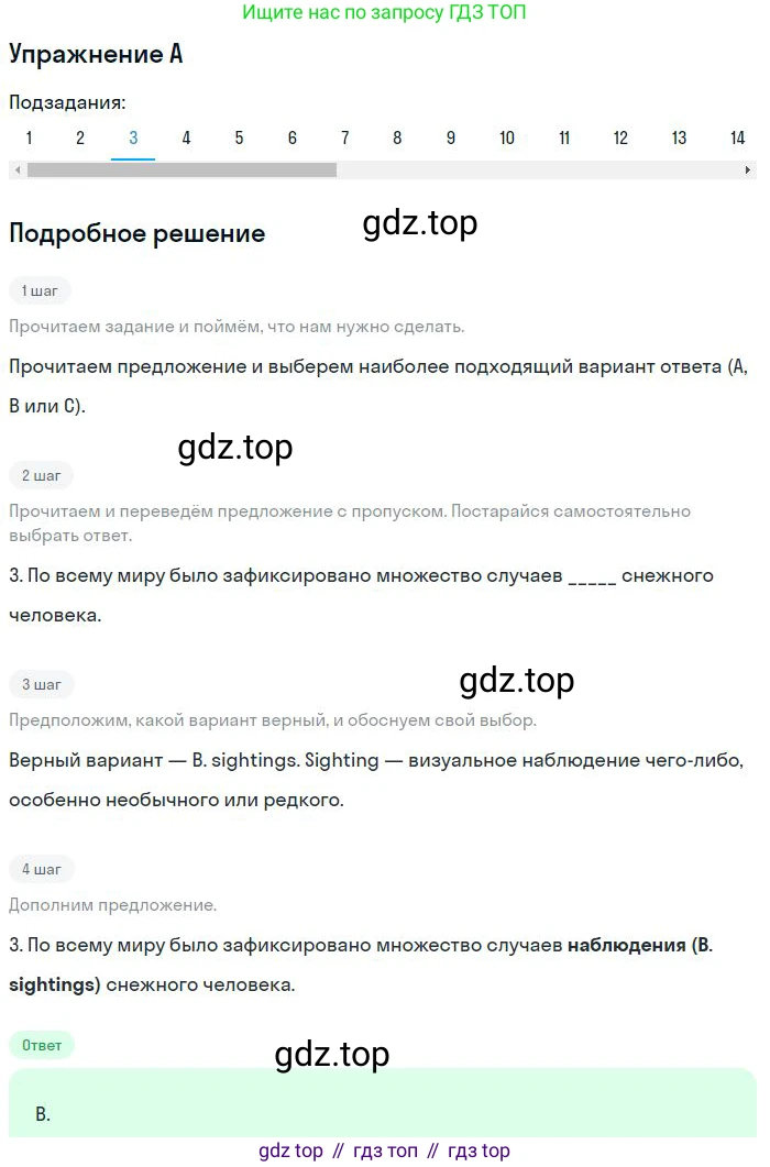 Английский язык (english), 9 класс контрольные задания (test booklet), авторы: Ваулина Юлия Евгеньевна (Vaulina Julia), Дули Дженни (Dooley Jenny), Подоляко Ольга Евгеньевна (Podolyako Olga), Эванс Вирджиния (Evans Virginia), издательство Просвещение, Москва, 2023, страница 26, номер 3, Решение 2018-2023