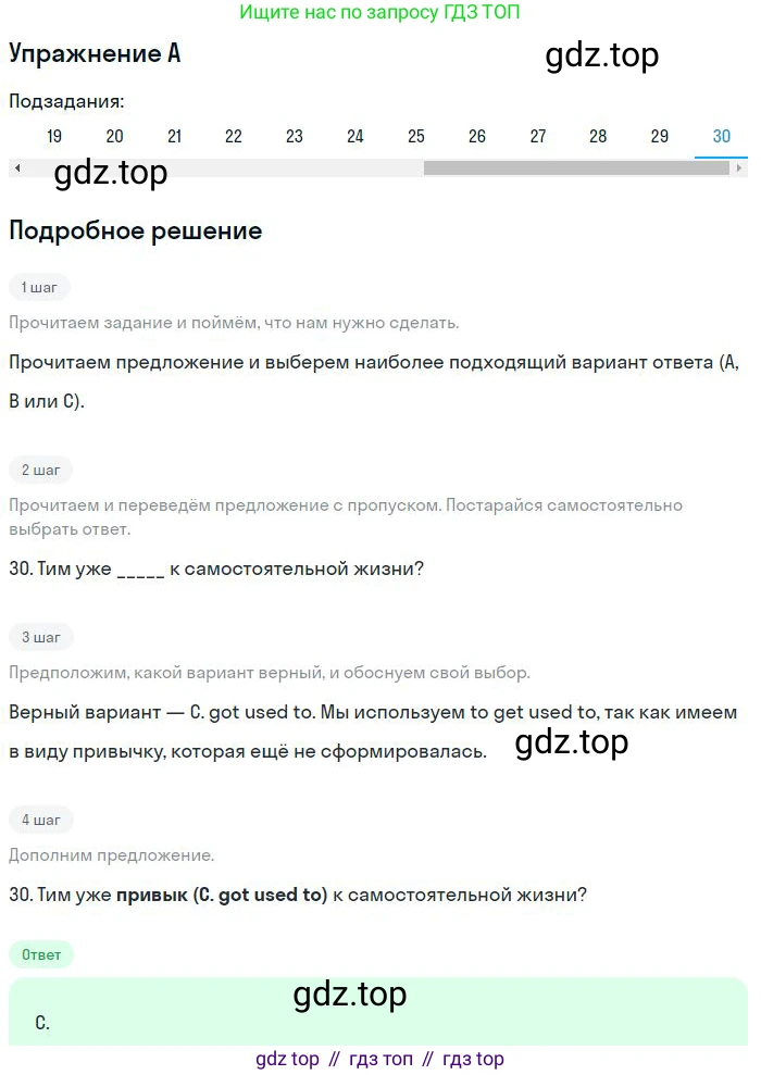 Английский язык (english), 9 класс контрольные задания (test booklet), авторы: Ваулина Юлия Евгеньевна (Vaulina Julia), Дули Дженни (Dooley Jenny), Подоляко Ольга Евгеньевна (Podolyako Olga), Эванс Вирджиния (Evans Virginia), издательство Просвещение, Москва, 2023, страница 27, номер 30, Решение 2018-2023