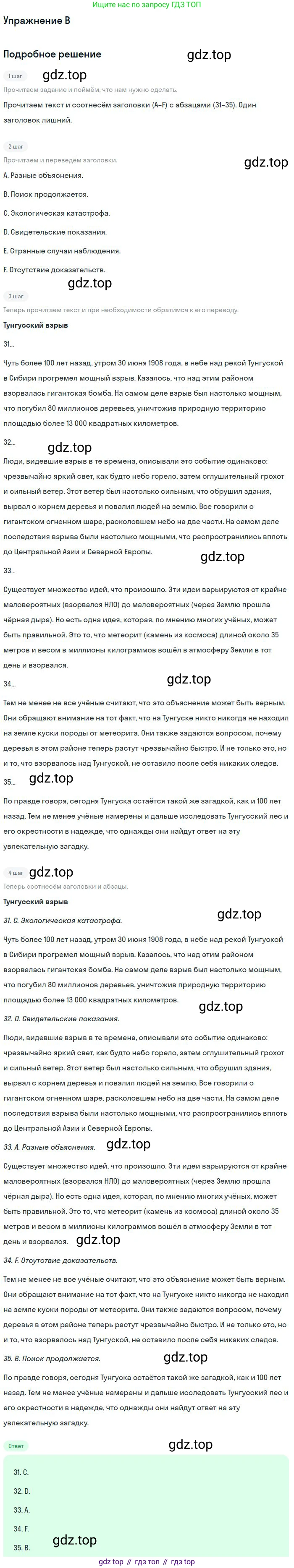 ГДЗ Английский язык (english), 9 класс контрольные задания (test booklet), авторы: Ваулина Юлия Евгеньевна (Vaulina Julia), Дули Дженни (Dooley Jenny), Подоляко Ольга Евгеньевна (Podolyako Olga), Эванс Вирджиния (Evans Virginia), издательство Просвещение, Москва, 2023, страница 27, номер B, Решение 2018-2023