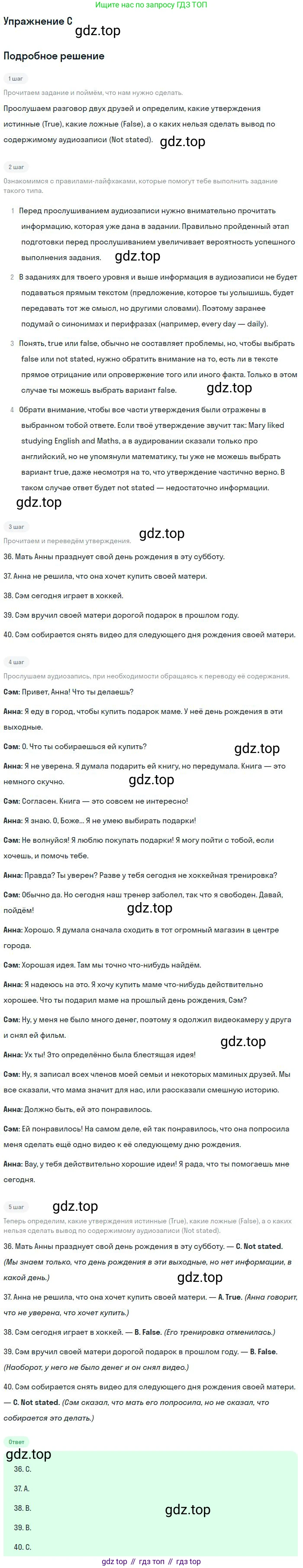 ГДЗ Английский язык (english), 9 класс контрольные задания (test booklet), авторы: Ваулина Юлия Евгеньевна (Vaulina Julia), Дули Дженни (Dooley Jenny), Подоляко Ольга Евгеньевна (Podolyako Olga), Эванс Вирджиния (Evans Virginia), издательство Просвещение, Москва, 2023, страница 28, номер C, Решение 2018-2023
