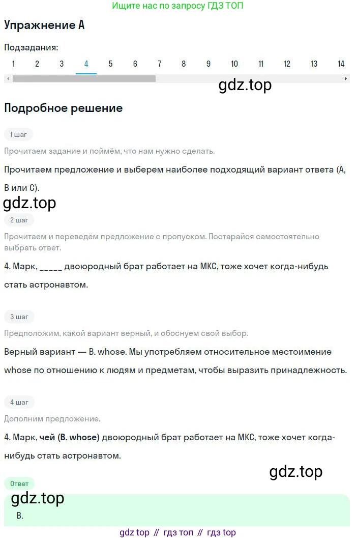 Английский язык (english), 9 класс контрольные задания (test booklet), авторы: Ваулина Юлия Евгеньевна (Vaulina Julia), Дули Дженни (Dooley Jenny), Подоляко Ольга Евгеньевна (Podolyako Olga), Эванс Вирджиния (Evans Virginia), издательство Просвещение, Москва, 2023, страница 26, номер 4, Решение 2018-2023