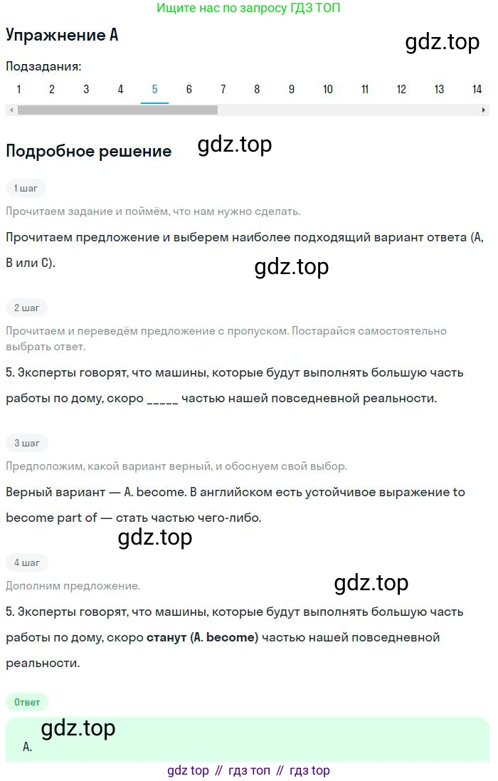 Английский язык (english), 9 класс контрольные задания (test booklet), авторы: Ваулина Юлия Евгеньевна (Vaulina Julia), Дули Дженни (Dooley Jenny), Подоляко Ольга Евгеньевна (Podolyako Olga), Эванс Вирджиния (Evans Virginia), издательство Просвещение, Москва, 2023, страница 26, номер 5, Решение 2018-2023