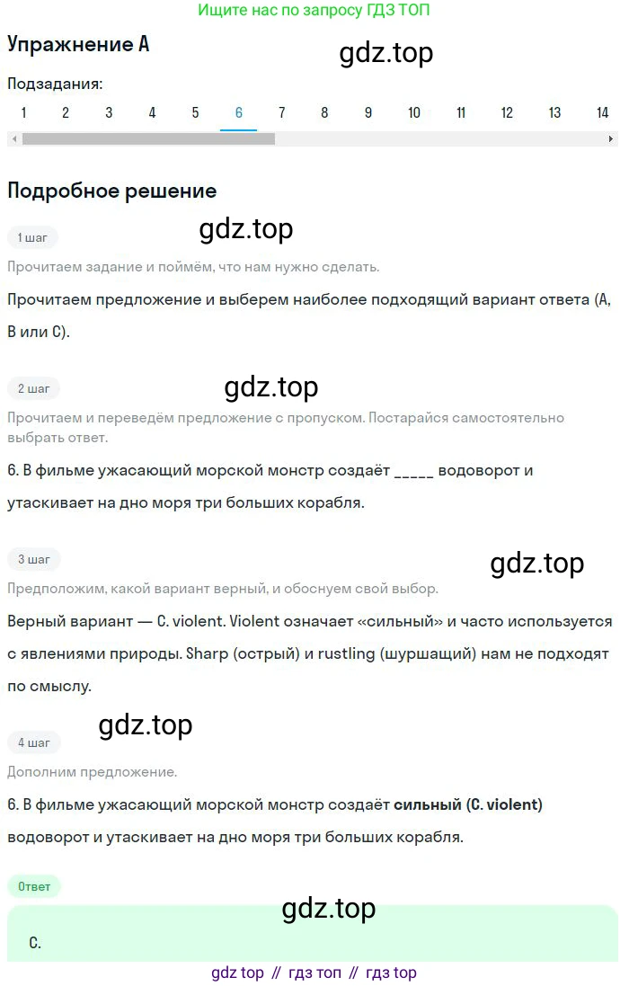 Английский язык (english), 9 класс контрольные задания (test booklet), авторы: Ваулина Юлия Евгеньевна (Vaulina Julia), Дули Дженни (Dooley Jenny), Подоляко Ольга Евгеньевна (Podolyako Olga), Эванс Вирджиния (Evans Virginia), издательство Просвещение, Москва, 2023, страница 26, номер 6, Решение 2018-2023