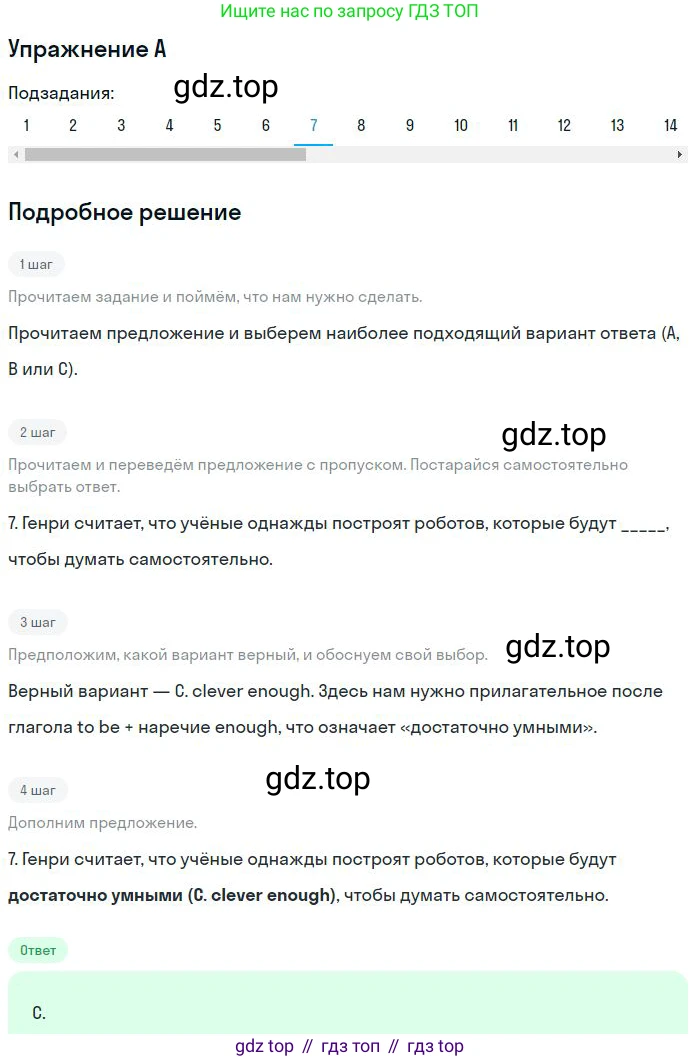 Английский язык (english), 9 класс контрольные задания (test booklet), авторы: Ваулина Юлия Евгеньевна (Vaulina Julia), Дули Дженни (Dooley Jenny), Подоляко Ольга Евгеньевна (Podolyako Olga), Эванс Вирджиния (Evans Virginia), издательство Просвещение, Москва, 2023, страница 26, номер 7, Решение 2018-2023