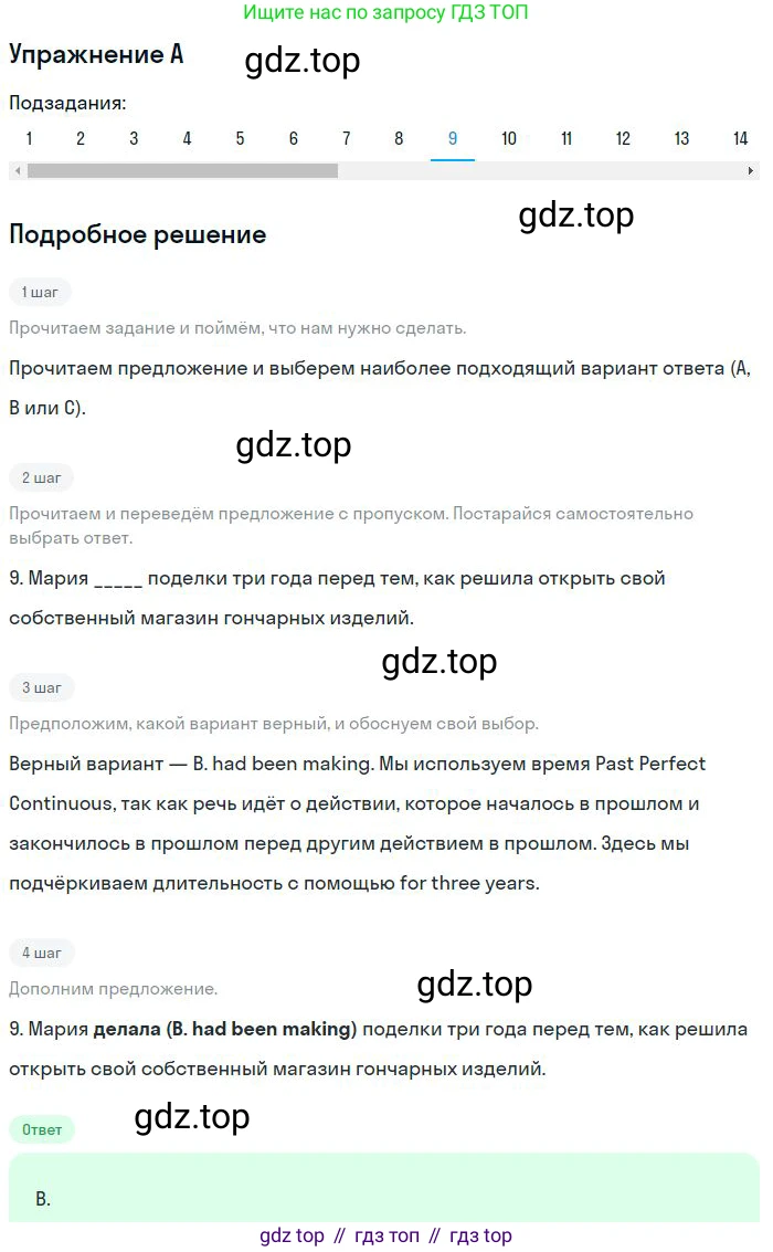 Английский язык (english), 9 класс контрольные задания (test booklet), авторы: Ваулина Юлия Евгеньевна (Vaulina Julia), Дули Дженни (Dooley Jenny), Подоляко Ольга Евгеньевна (Podolyako Olga), Эванс Вирджиния (Evans Virginia), издательство Просвещение, Москва, 2023, страница 26, номер 9, Решение 2018-2023